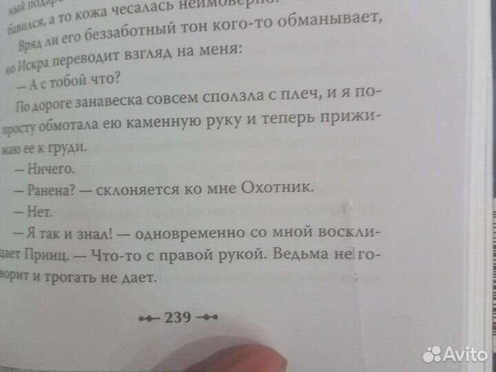 Моя темная королева