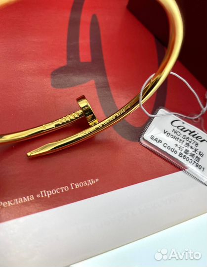 Тонкий браслет гвоздь Cartier
