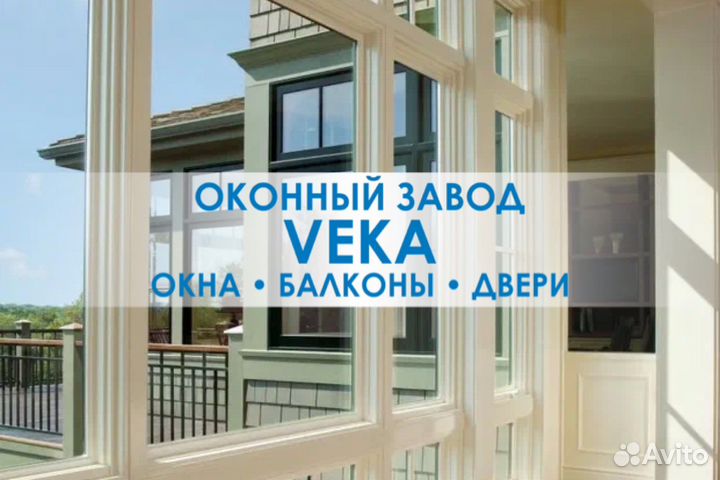 Пластиковые окна