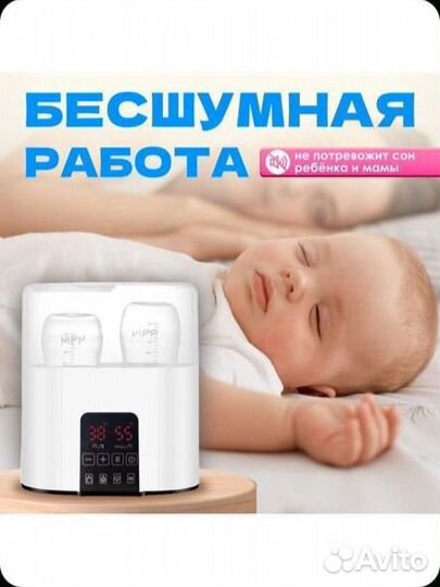 Стерилизатор и подогреватель для бутылочек