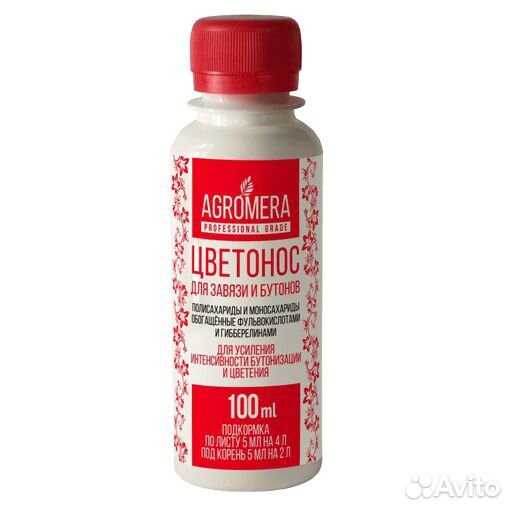 Цветонос агромера