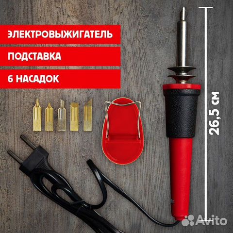 Выжигательный аппарат по дереву, 6 насадок + подст