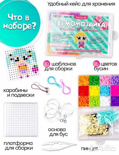 Термо-мозаика новые наборы