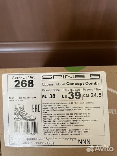 Продам лыжные ботинки