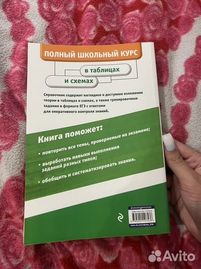 Пособия для подготовки к огэ/егэ