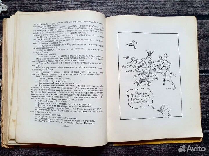 Длугач, Романов. Тройка без тройки. 1958 г