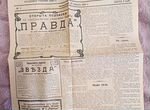 Газета правда 1912г выпуск номер один