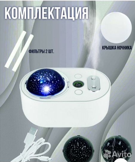 Увлажнитель воздуха