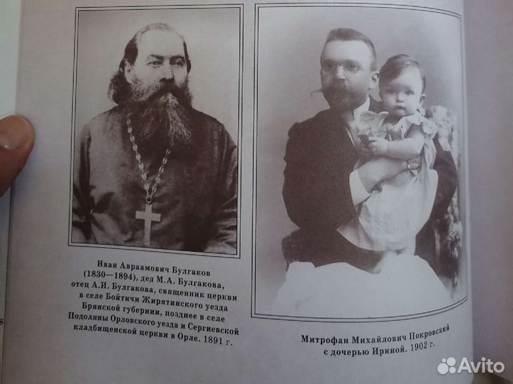 Михаил Булгаков фотоальбом