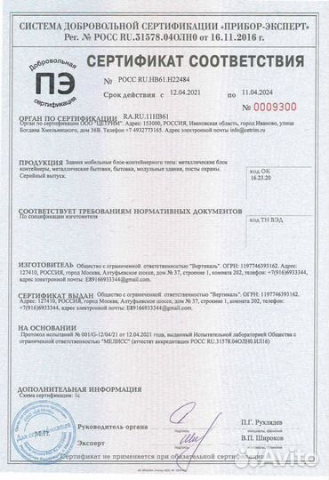 Бытовка