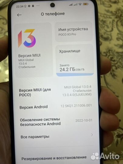 Xiaomi Poco X3 Pro, 8/256 ГБ