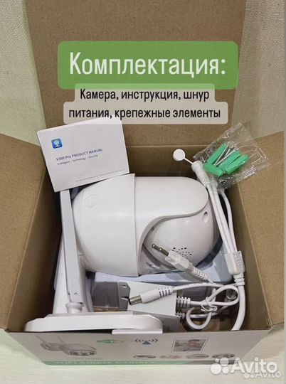 Беспроводная ip - камера видеонаблюдение уличная