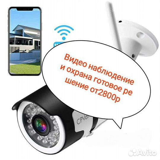 Установка видеонаблюдения, интернет