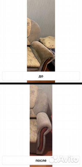 Химчистка мягкой мебели на дому