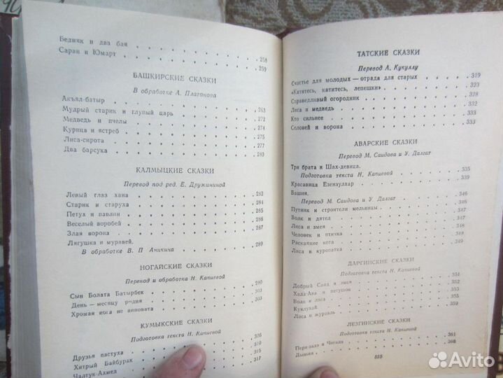 Шаповалов. Медвяный звон. Иллюстрации Г. Мазурина