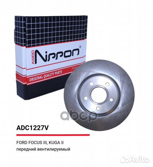 Диск тормозной перед ADC1227V allied nippon