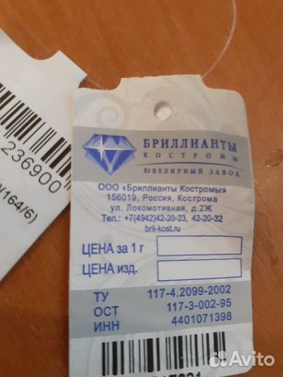 Драгоценная брошь