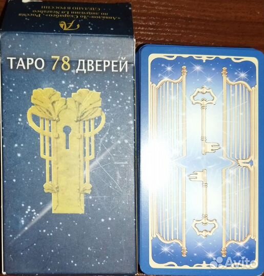 Карты taro 78 дверей