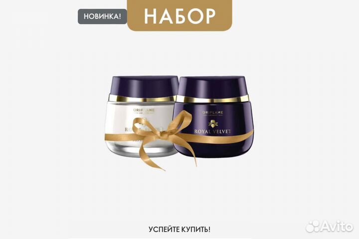 Набор Royal Velvet