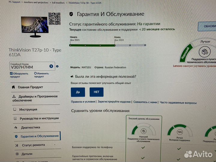 Монитор 27 Lenovo ThinkVision T27p-10