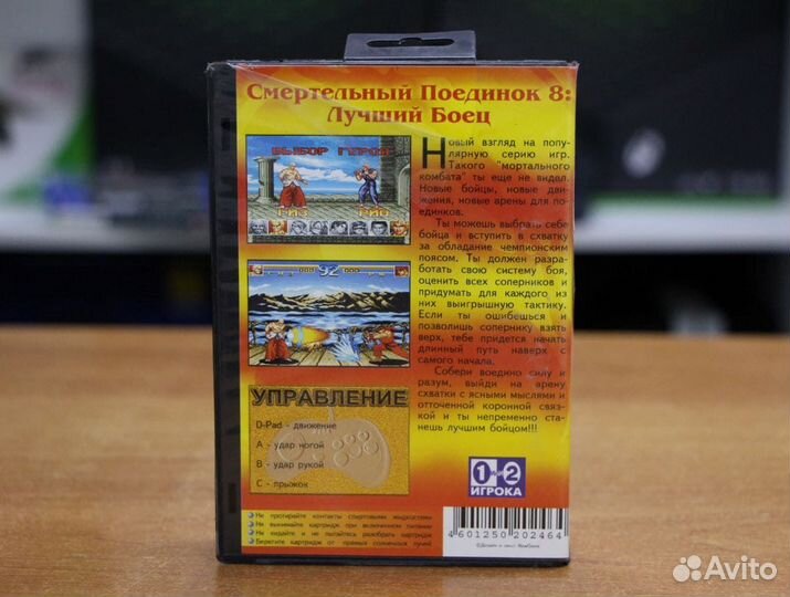 Картридж (16 бит) mortal kombat 8 для Сеги