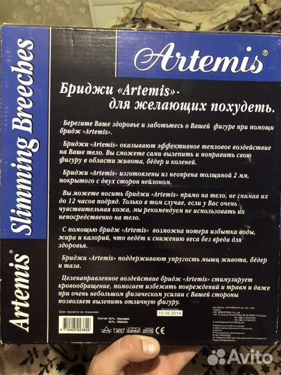 Бриджи для похудения Artemis