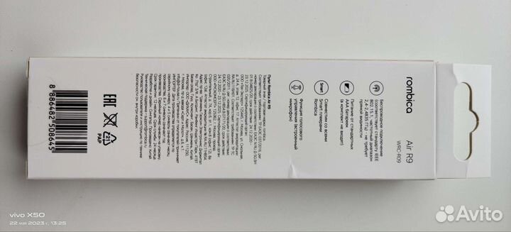 Универсальный пульт