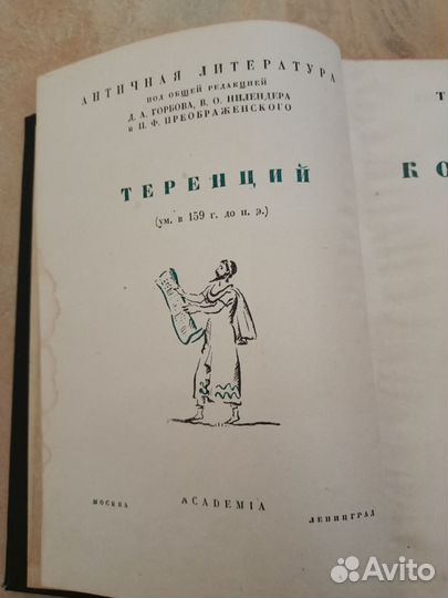 Античная литература