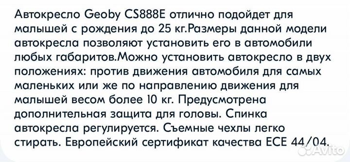 Детское автокресло от 0 до 25 кг