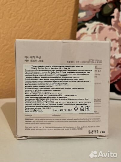 Тональный кушон missha