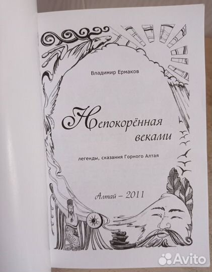 Владимир Ермаков 