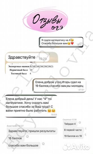 Репетитор по математике огэ