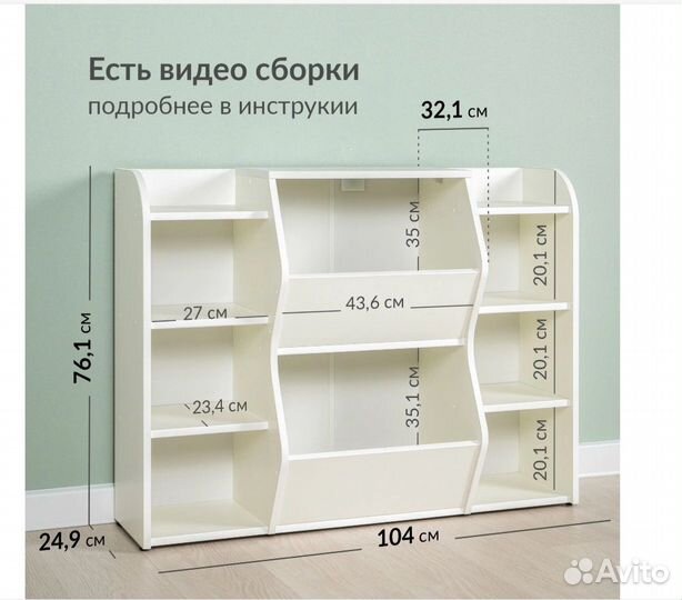 Стеллаж для игрушек новый