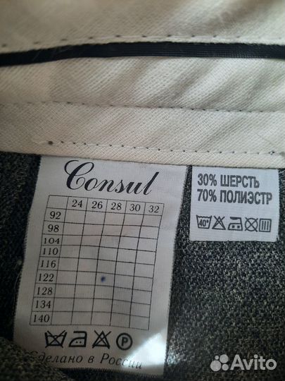 Костюм тройка для мальчика 122