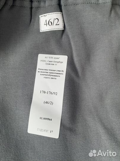 Кальсоны, подштаники теплые