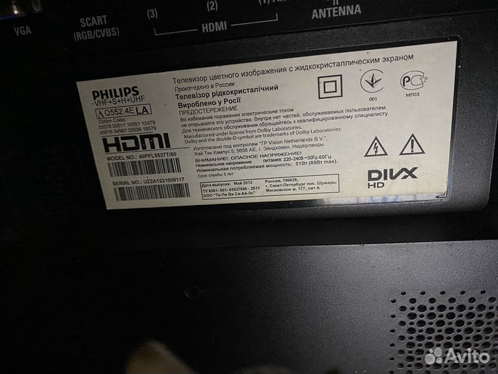 Телевизор philips на запчасти