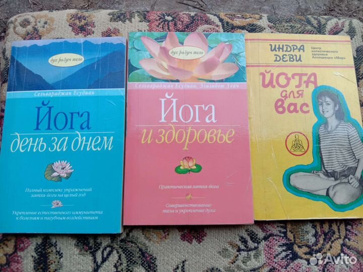 Книги по йоге
