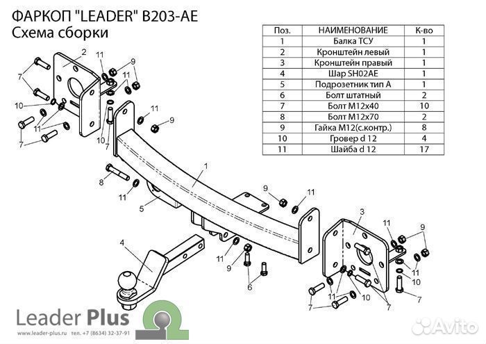 Фаркоп для BMW X5 (E53) 2000-2006 г.в