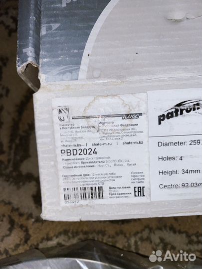 Тормозные диски Honda accord