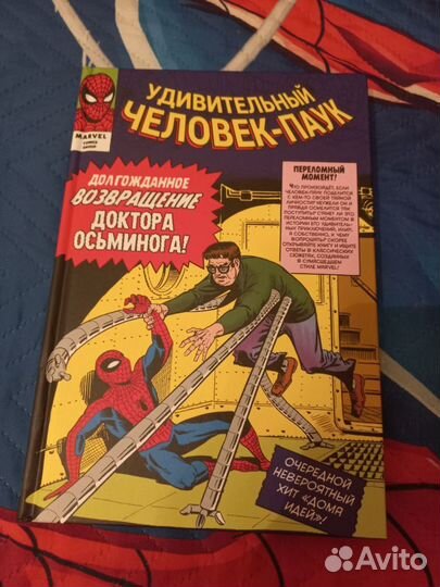 Комиксы часть 2