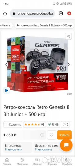 Retro genesis 8 bit junior