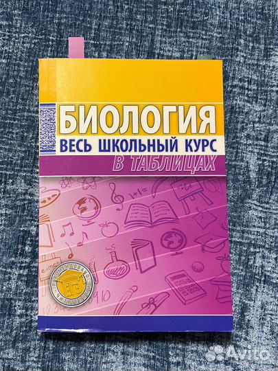 Книги по биологии