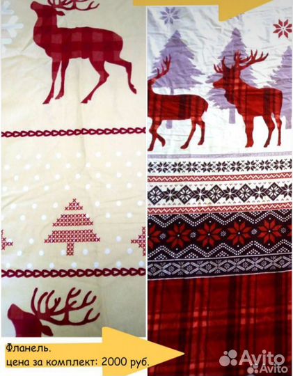 Постельное бельё Фланель (евро),Туркмения