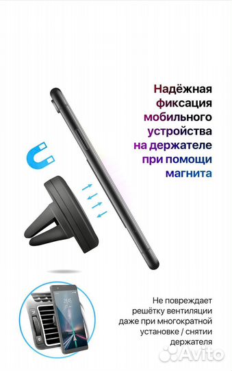 Держатель для телефона в машину