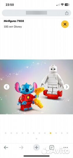 Lego minifigures disney 100