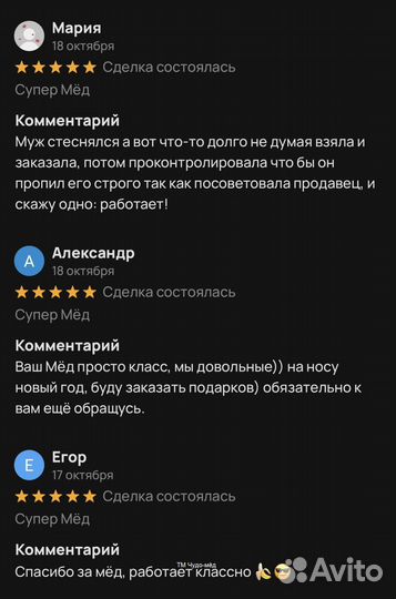 Золотой чудо мёд для страсти