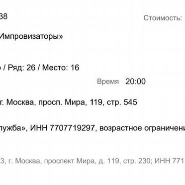 Шоу импровизаторы ВДНХ