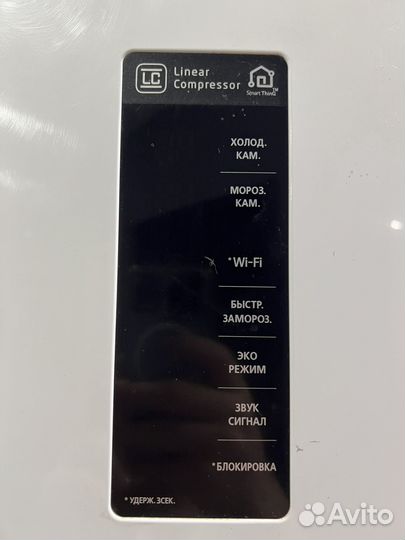 Холодильник LG под ремонт