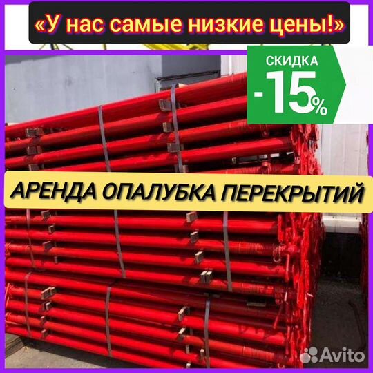 Стойка телескопическая 3м