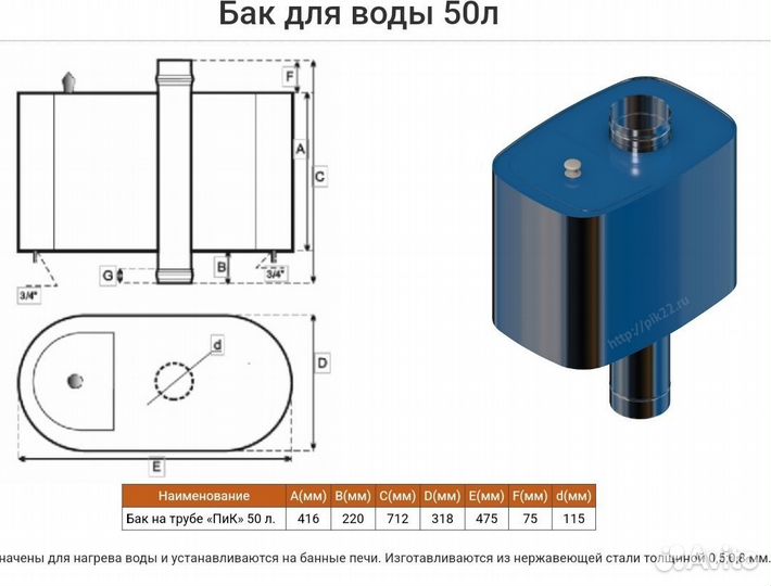 Бак для воды в баню из нержавейки 50-70 литров